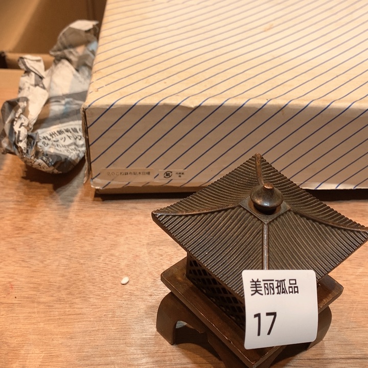 彦**品孤品店的老板娘17