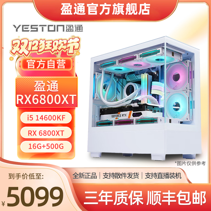 【盈通22号链接】盈通6800XT花嫁纯白高颜值主机