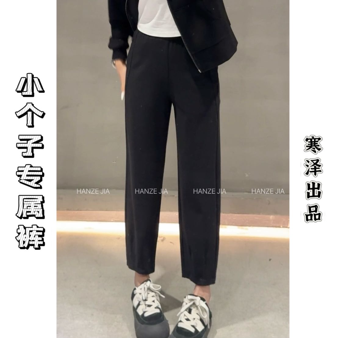 【寒泽出品】“小个子专属裤”7K61