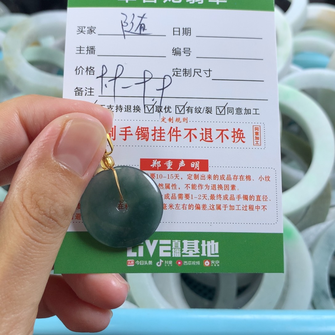 翡翠未镶嵌颈饰随*.