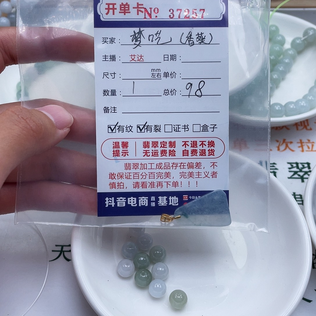 香***葵翡翠未镶嵌手链天然翡翠
