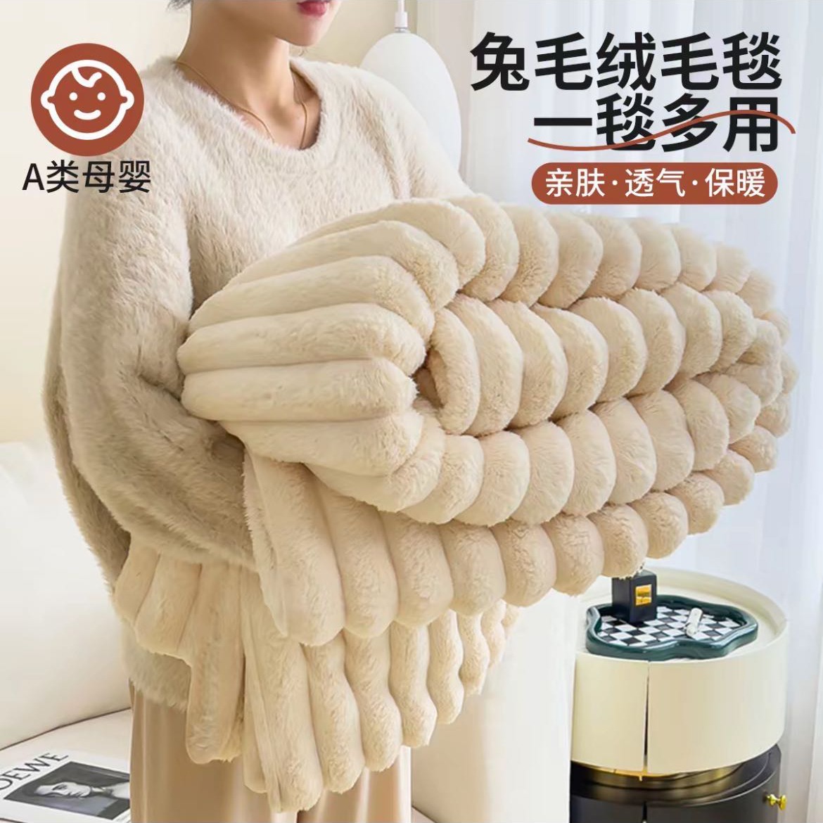 托斯卡纳仿兔绒毛毯沙发毯子冬季加厚加绒盖毯办公室午睡毯子