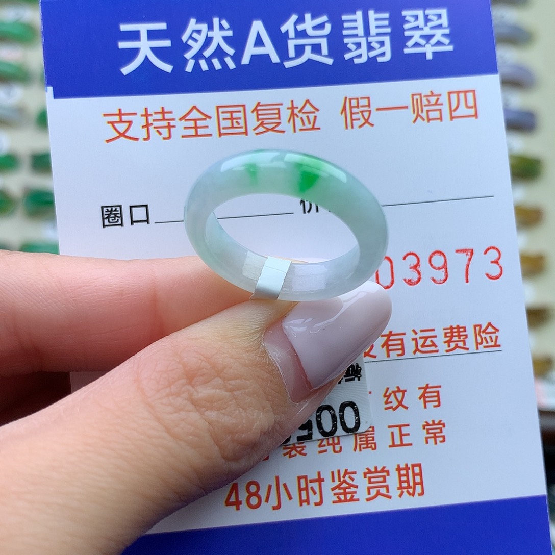 @****翡翠未镶嵌戒圈港16