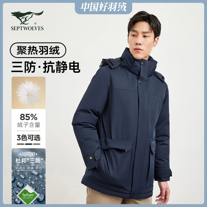【石墨烯+高充绒】七匹狼连帽防水羽绒服防风中款加厚锁温保暖8123