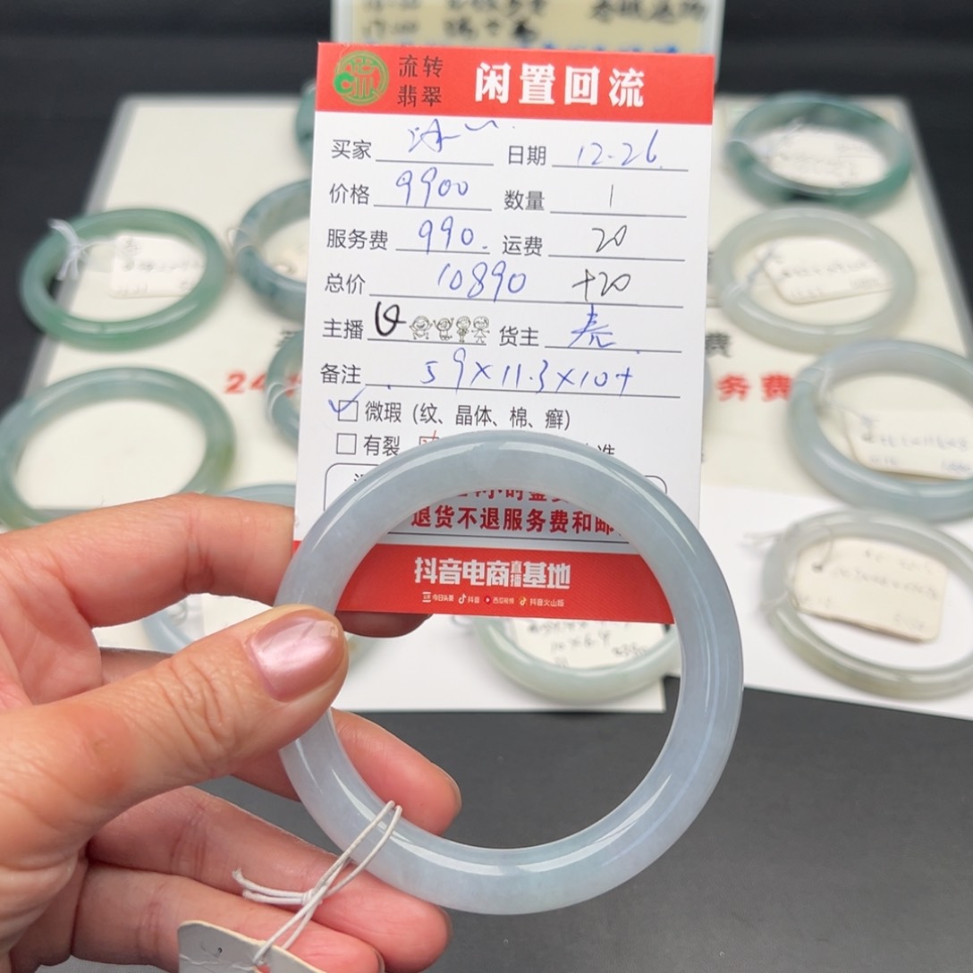 未镶嵌手镯翡翠冰**瓜59圆条