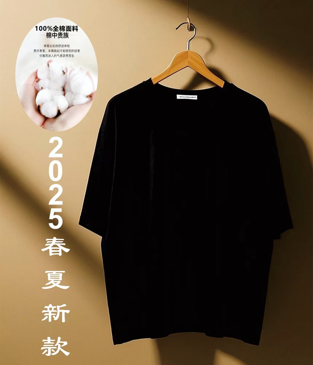 【50号链接】2025春夏新款时尚百搭宽松男女舒适纯棉潮流半袖1669#