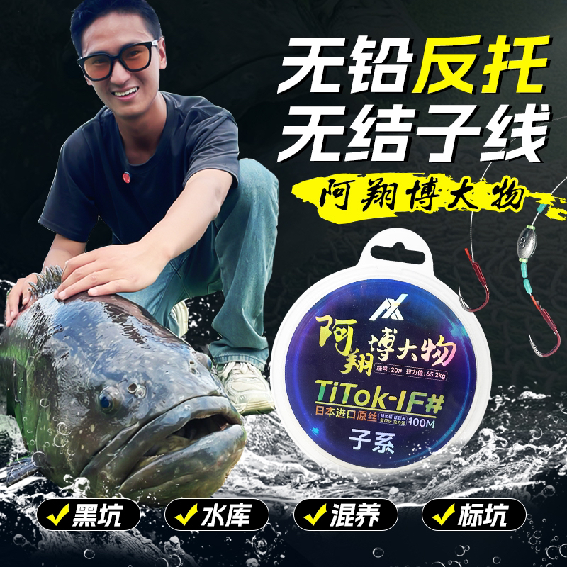 【粉丝福利】阿翔博大物通无铅无结反拖大物子线双钩
