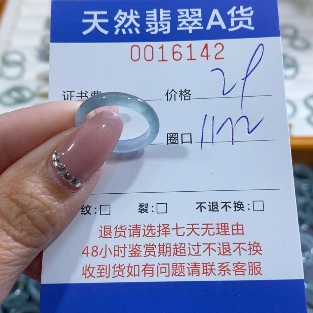 翡翠未镶嵌戒指翡翠