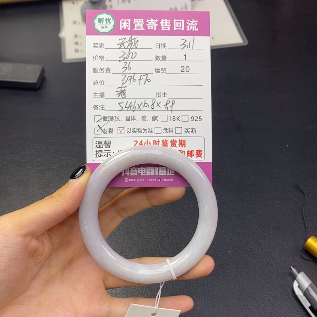 翡翠手镯未镶嵌无*帅
