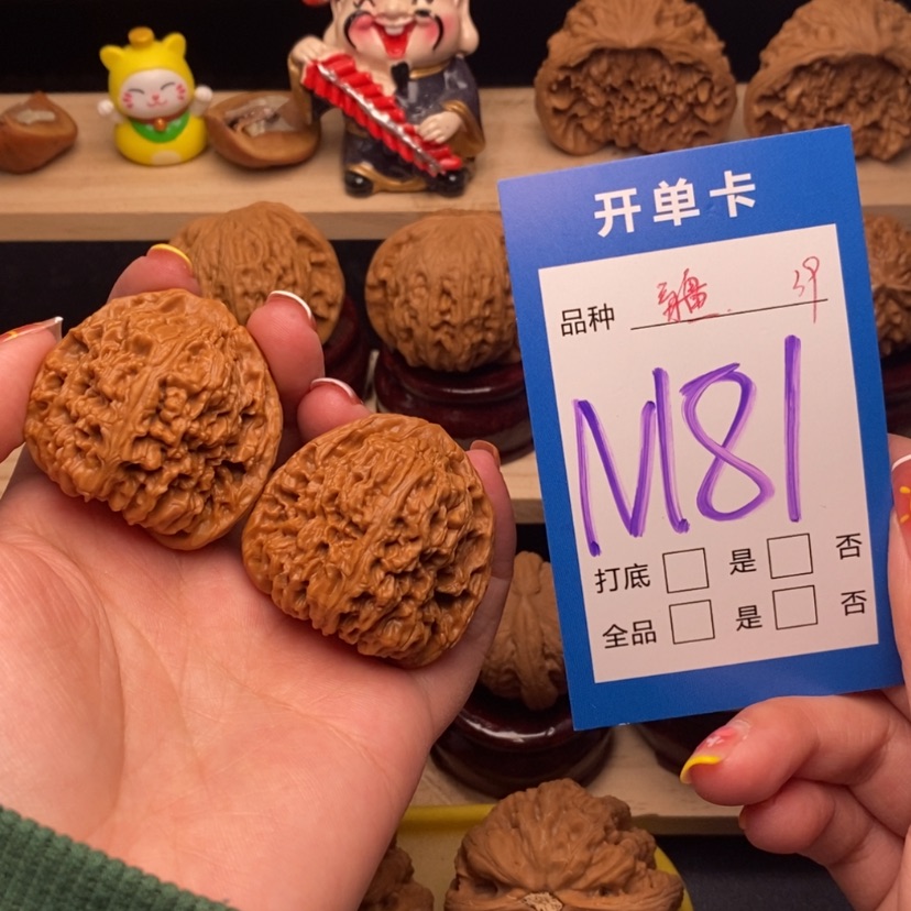 【闪购商品】文玩核桃把件杰*森南疆