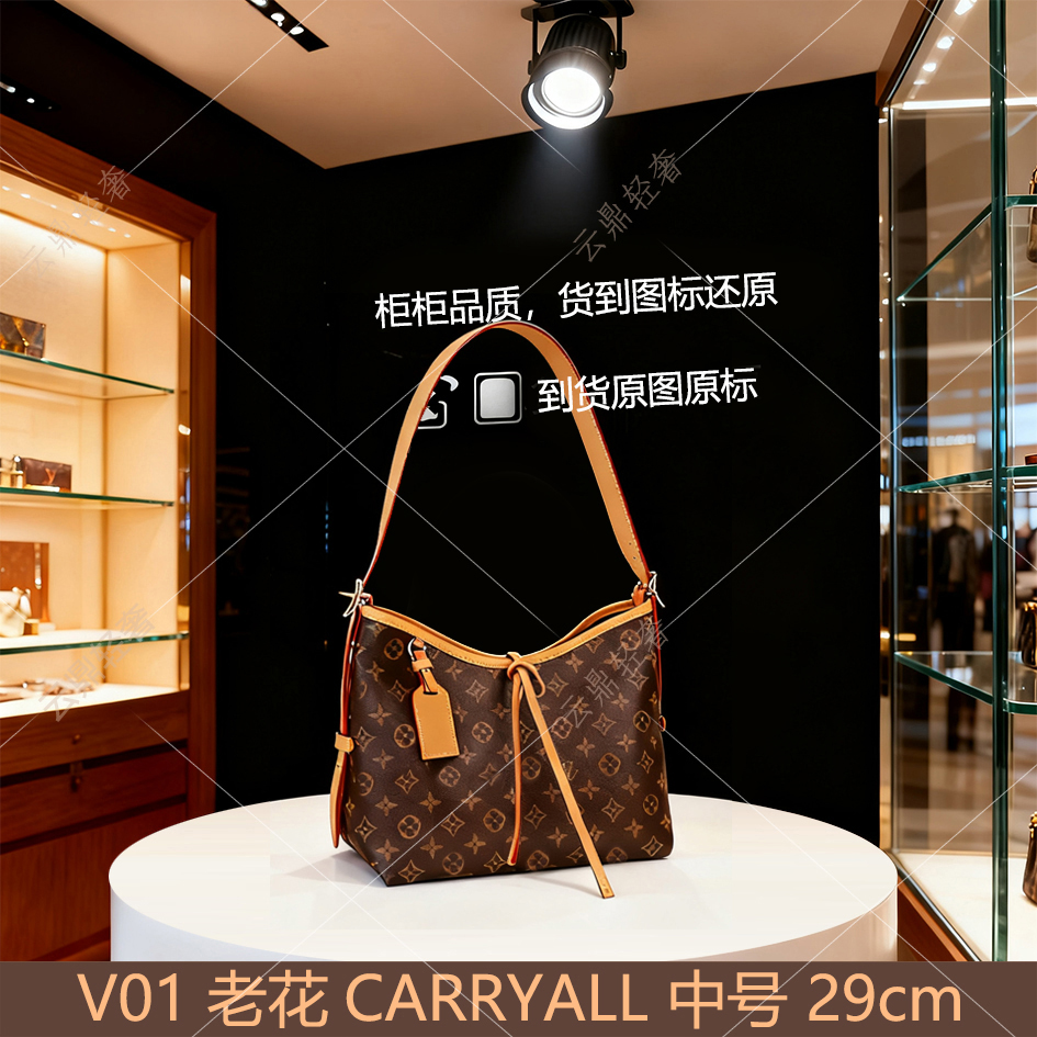 V01老花carryall中号 老花 29cm 【里外全对】现货【礼盒包装】