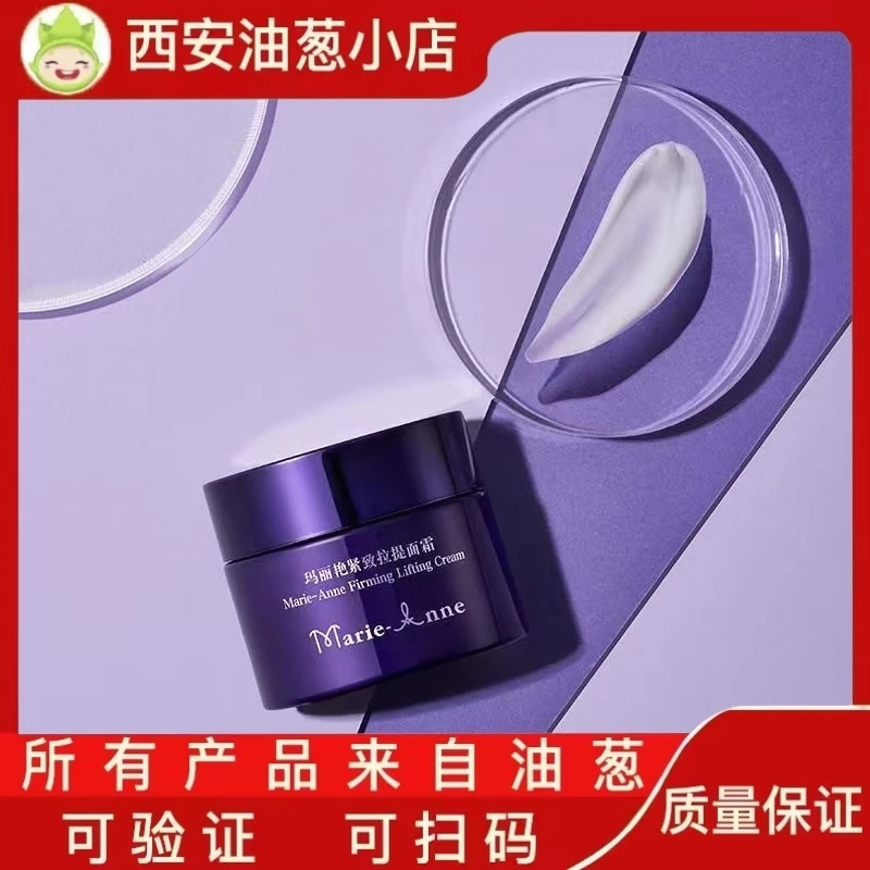 【不刮码】提拉精华面霜油葱小店