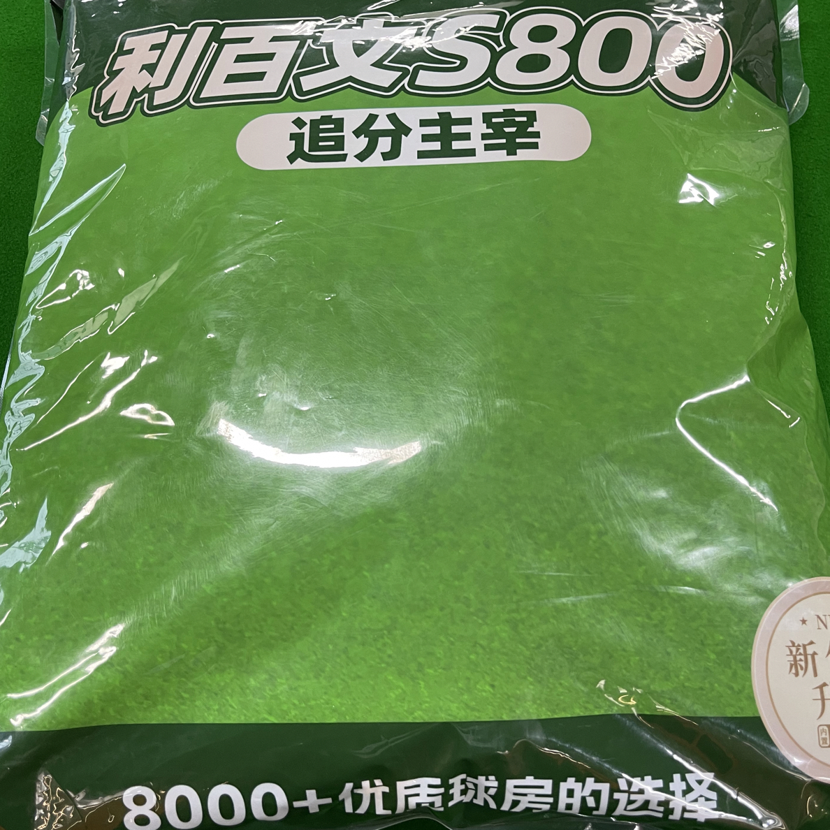 新款利白文S800台尼