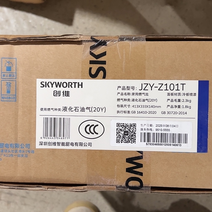 燃气灶燃气燃气灶88888