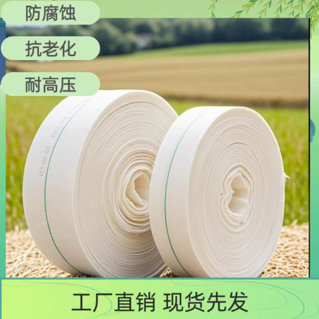 编织水带（4.5寸白色）农用水带灌溉浇地神器高压耐磨帆布水带