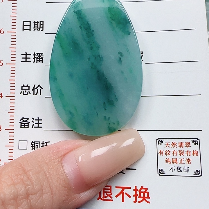 翡翠未镶嵌颈饰天然