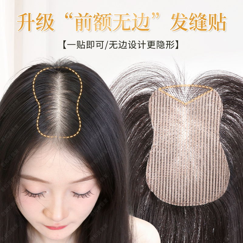 君知否升级八字魔术贴假刘海假发片头顶高颅顶无痕自然补发网红女