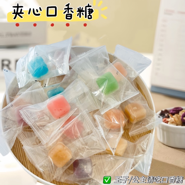 5【新品上市】夹心口香糖 果味奶味糖果 追剧休闲零食