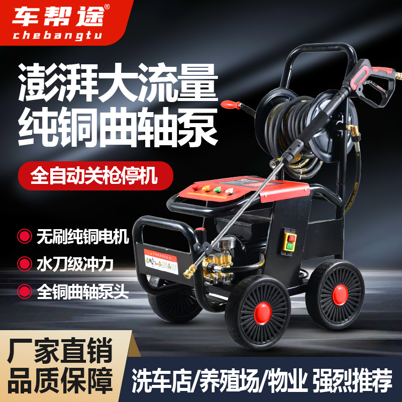 商用高压洗车机工业级大四级曲轴泵大功率220V清洗机养殖场洗车店