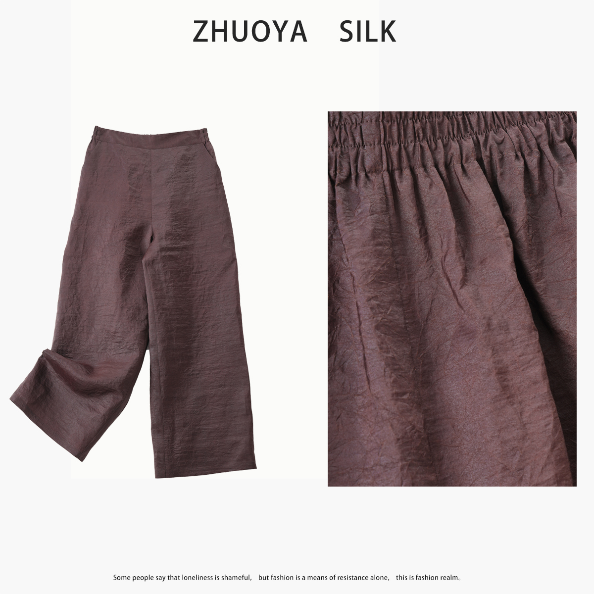 100%桑蚕丝香云纱极简风高腰高端女装轻奢前后松紧龟裂纹真丝长裤