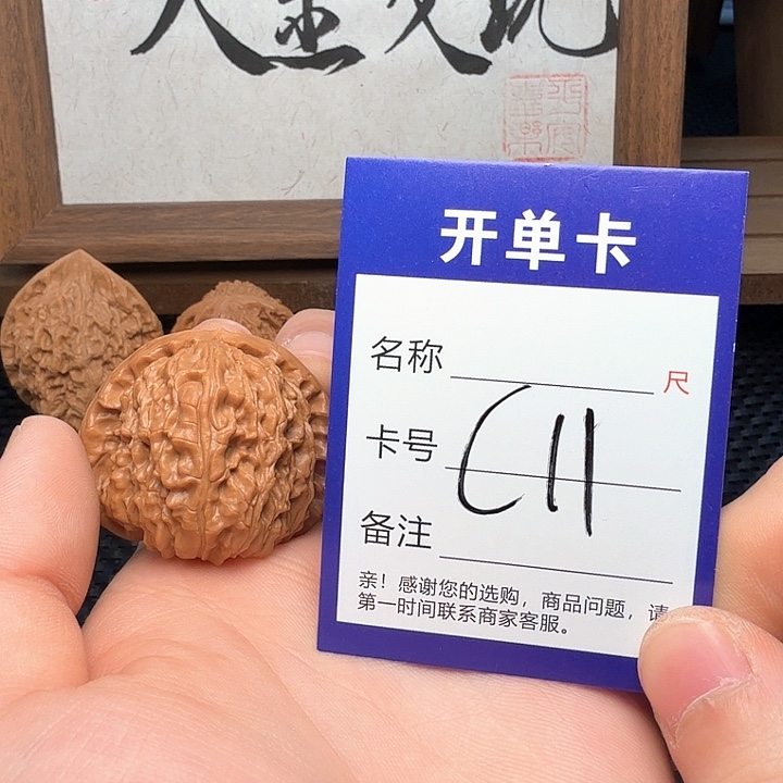 文玩核桃吊坠好果子