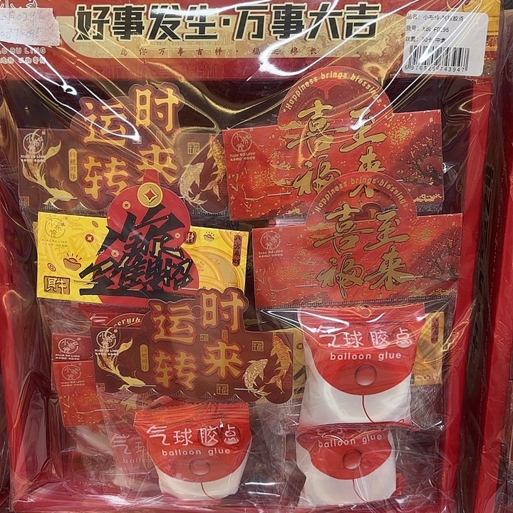 30个装气球胶点系列