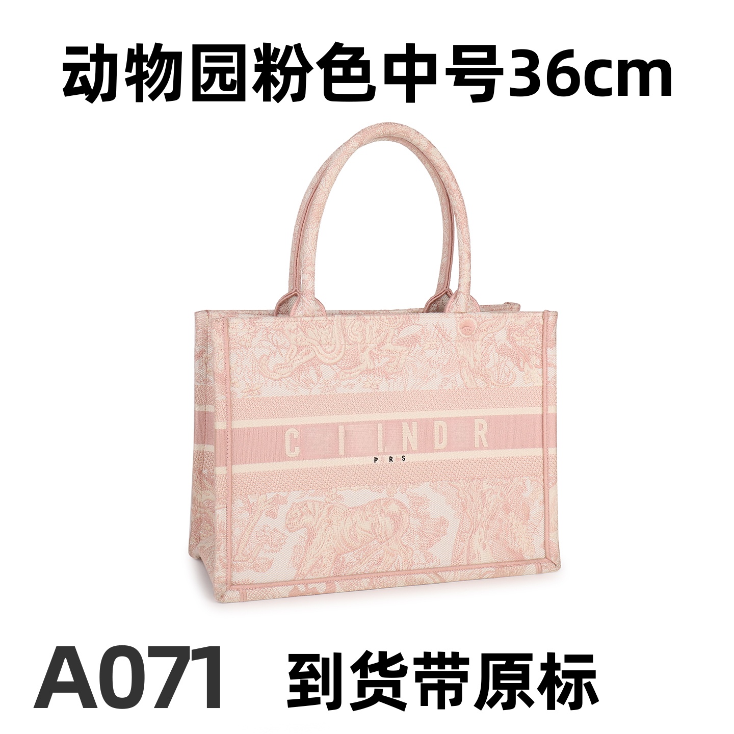 A071 动物园粉色中号36cm【完美1：1】到货带专柜包装单肩斜挎包