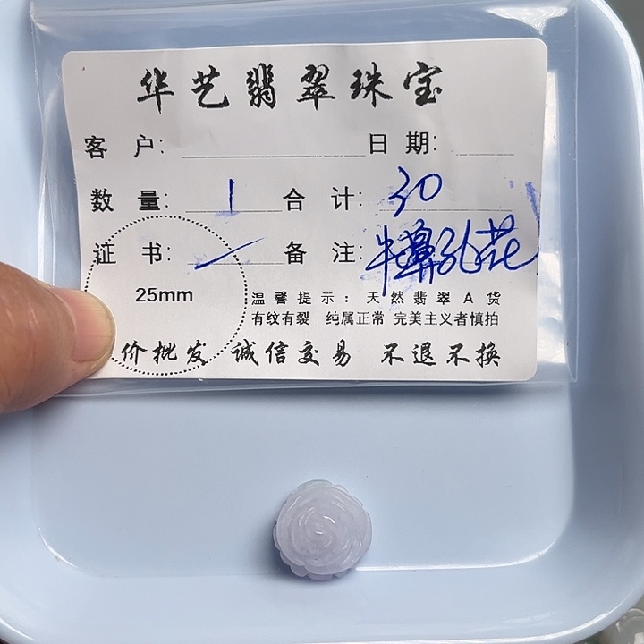 翡翠颈饰未镶嵌天然翡翠吊坠