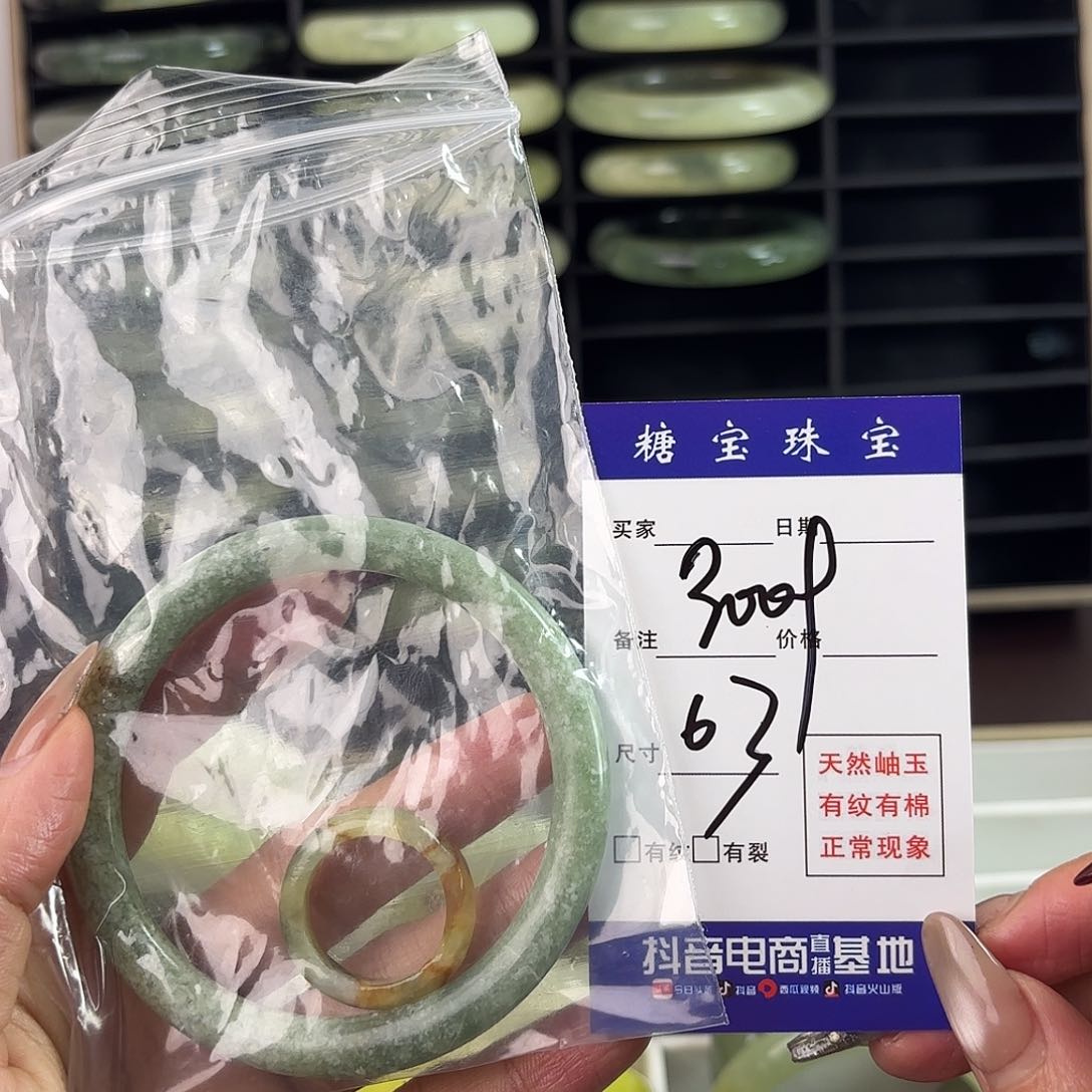 蛇纹石玉手镯未镶嵌梅*