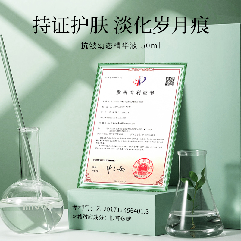 Z22海葡萄抗皱幼态精华液F329