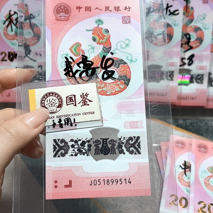 塑料051899514。。。。。我要发 生日号