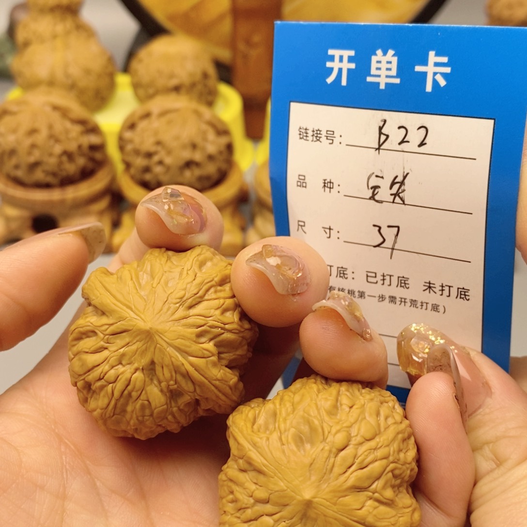 桃核把件文玩核桃