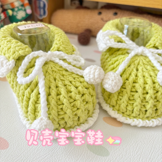 手工编织毛线钩织贝壳宝宝鞋成品新生儿满月礼