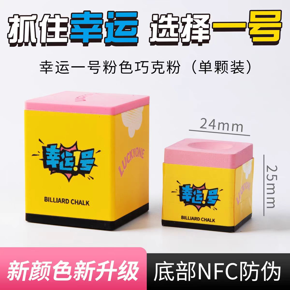幸运一号巧克粉超细腻颗粒台球职业巧克中八巧克粉大头杆小头杆