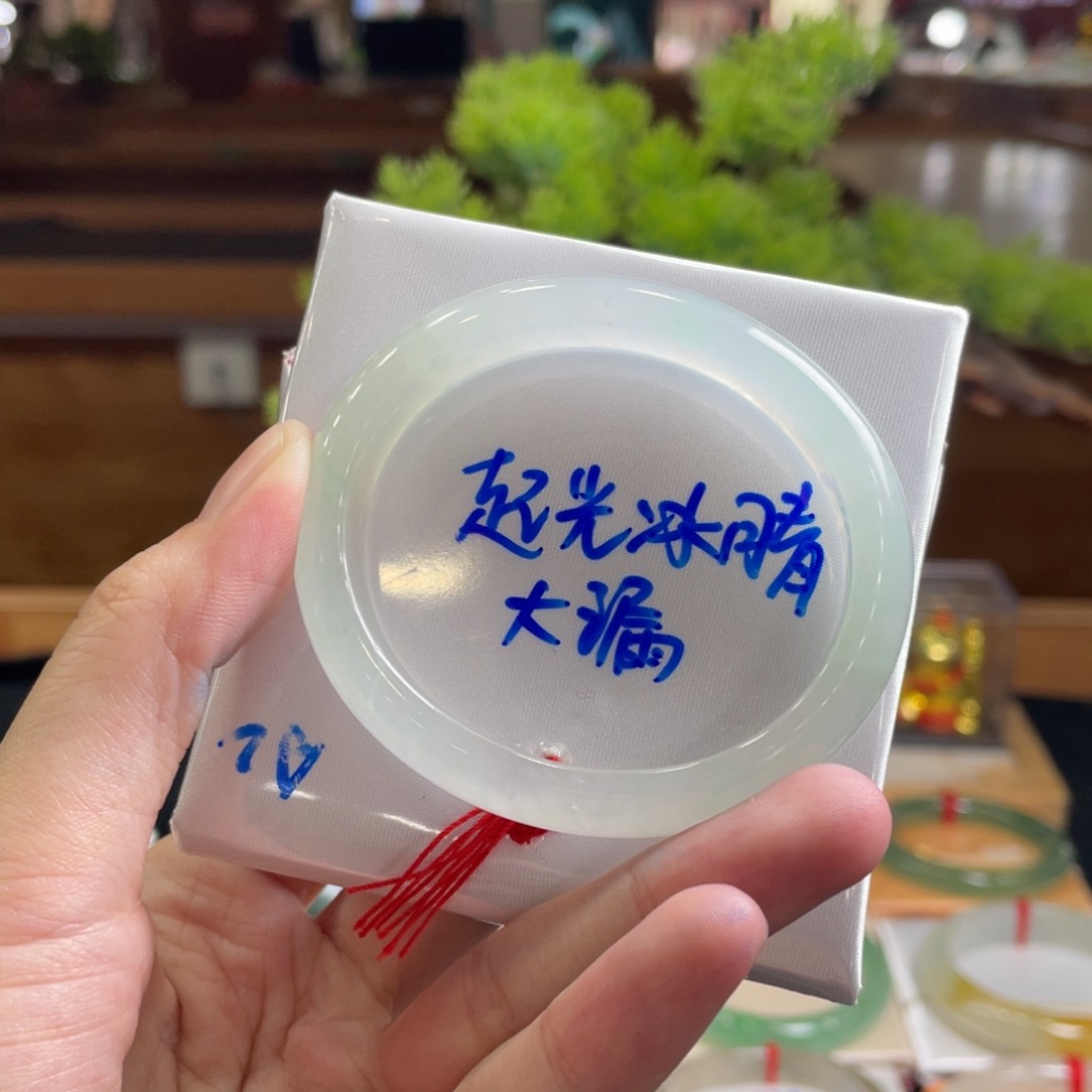 翡翠手镯未镶嵌53.4 贵妃 