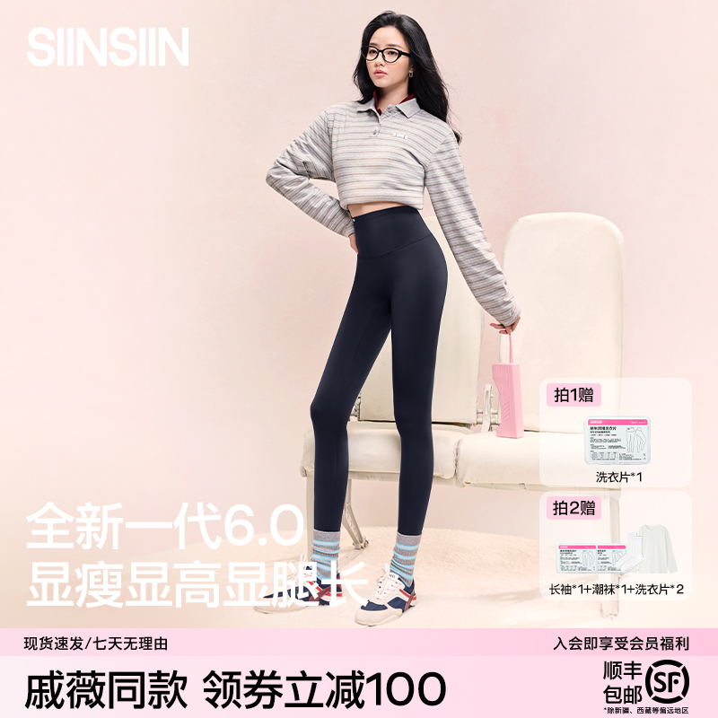 【店长推荐】【戚薇同款】SIINSIIN轻塑鲨鱼裤显瘦显高流光风穿搭
