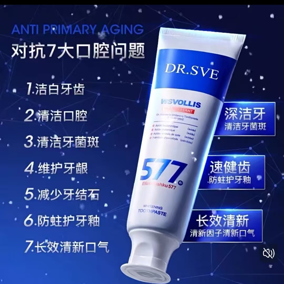 加拿大小牙膏原料精研577高度白牙膏清新防蛀清洁牙菌斑