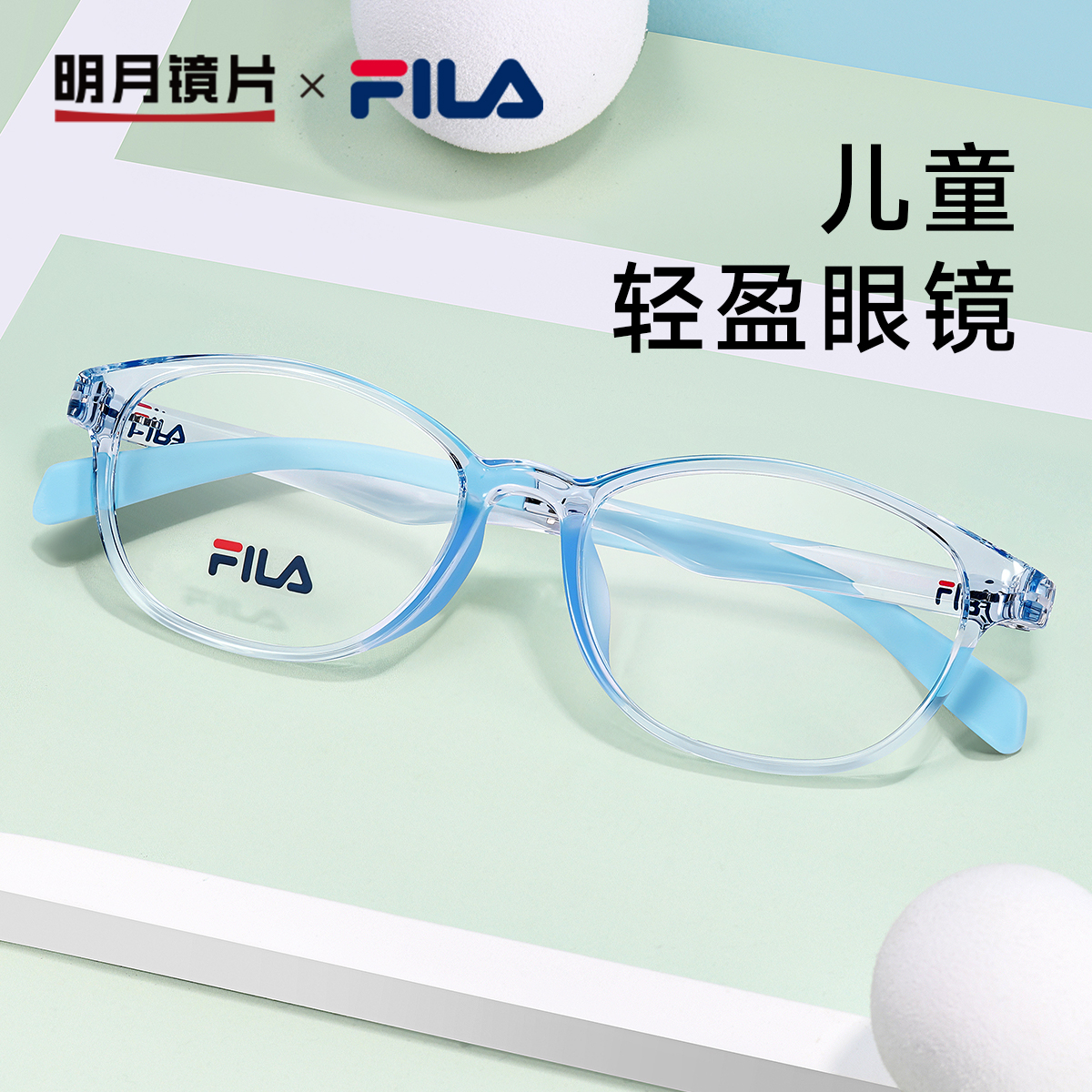 明月×潮流超轻儿童眼镜框可配近视有度数眼睛框男童女童924F