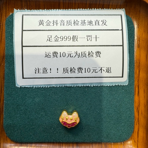 足金999烧蓝5D硬金岁岁平安锁通孔配件