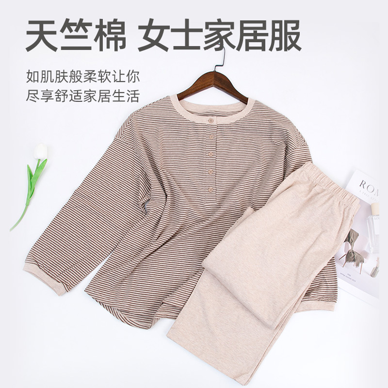 天竺良品铜离子天竺棉女士长袖条纹家居服套装显瘦休闲睡衣春秋季