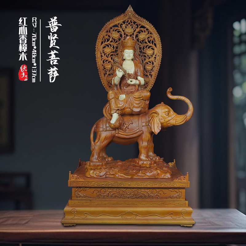 香樟木   普贤菩萨造像   长70宽48高137厘米