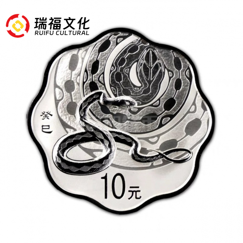 2013年蛇年生肖梅花银币 1盎司生肖银币 梅花银蛇 有证盒配