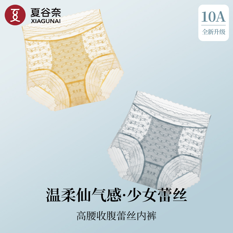 夏谷奈空气纱蕾丝女士内裤欧若风舒适亲肤高腰收腹性感三角裤透气商品图