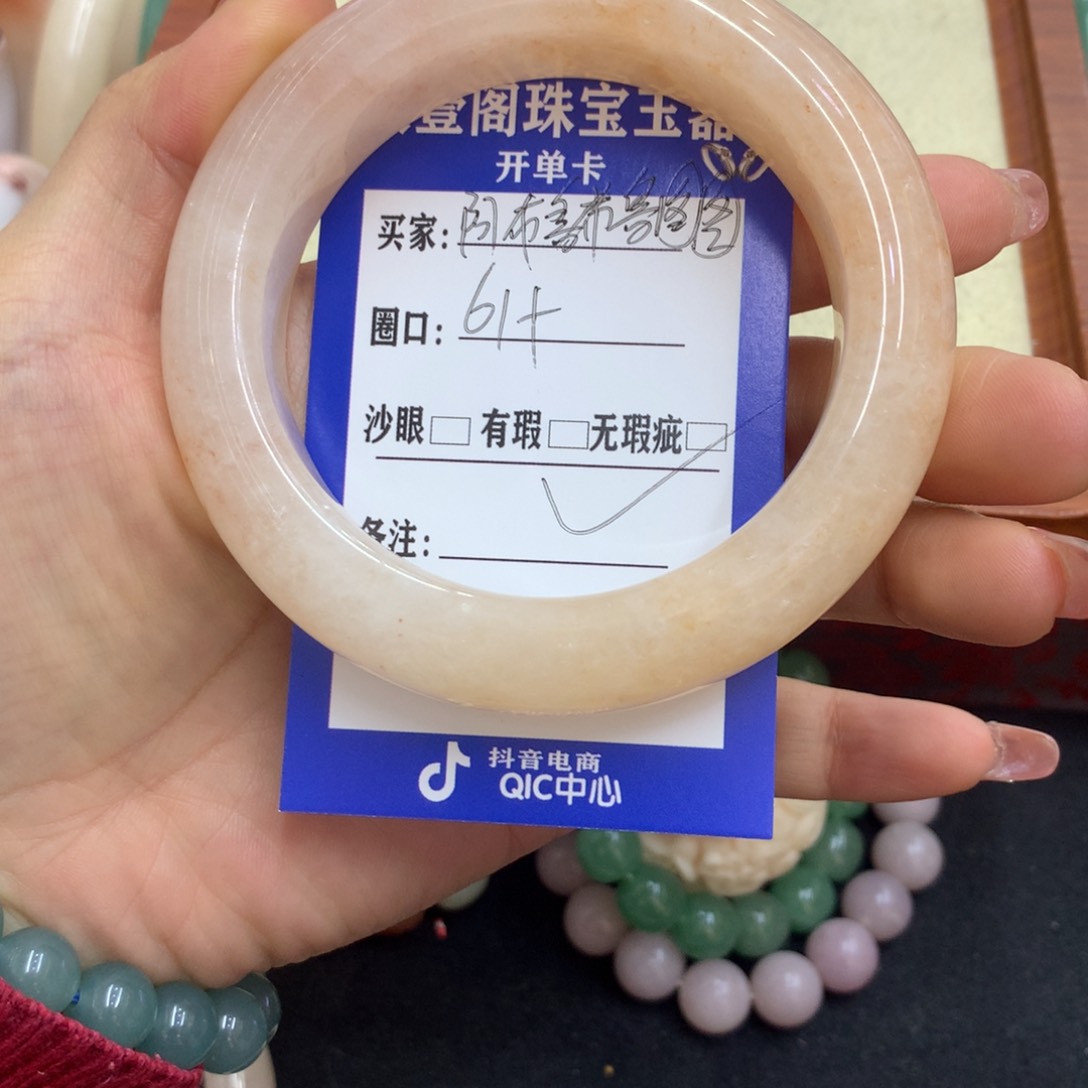 石英质玉手镯未镶嵌