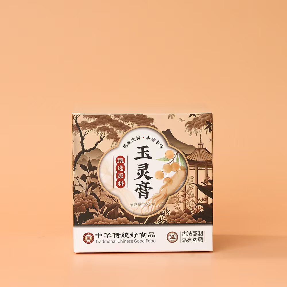 【甜心专属】玉灵膏非遗工艺熬制桂圆西洋参补血红润滋养内调