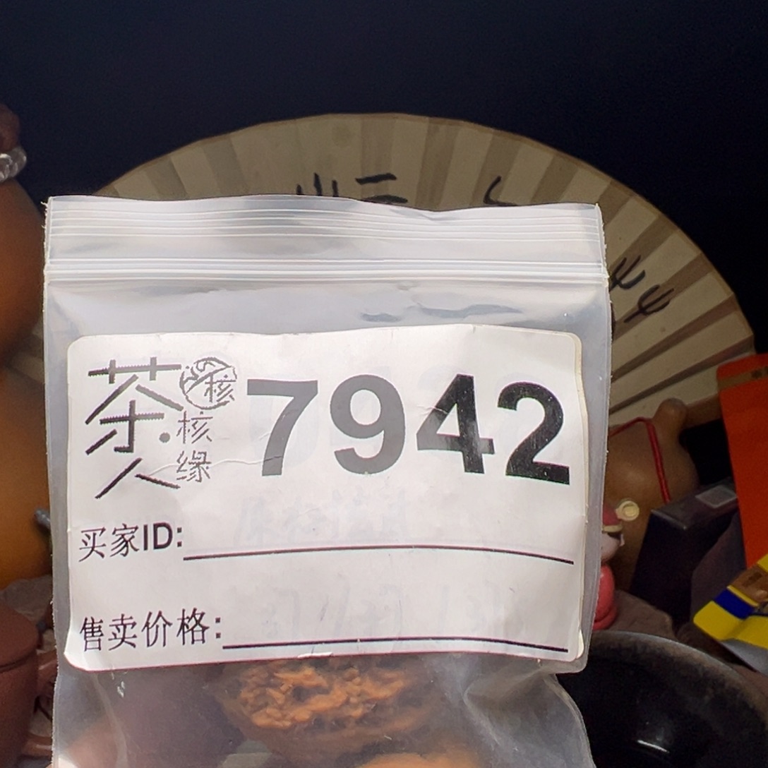 文玩核桃吊坠我们