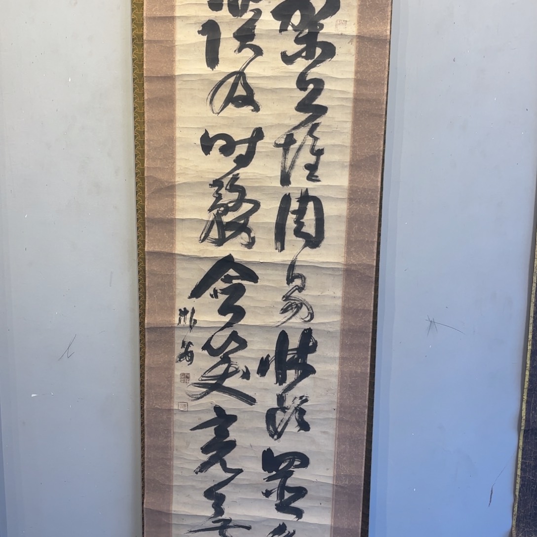 书法清**书卷轴纸本纸裱70