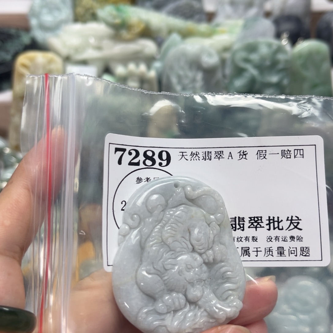颈饰未镶嵌翡翠7289