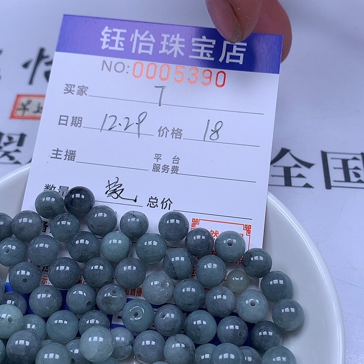 T***.翡翠散珠天然翡翠