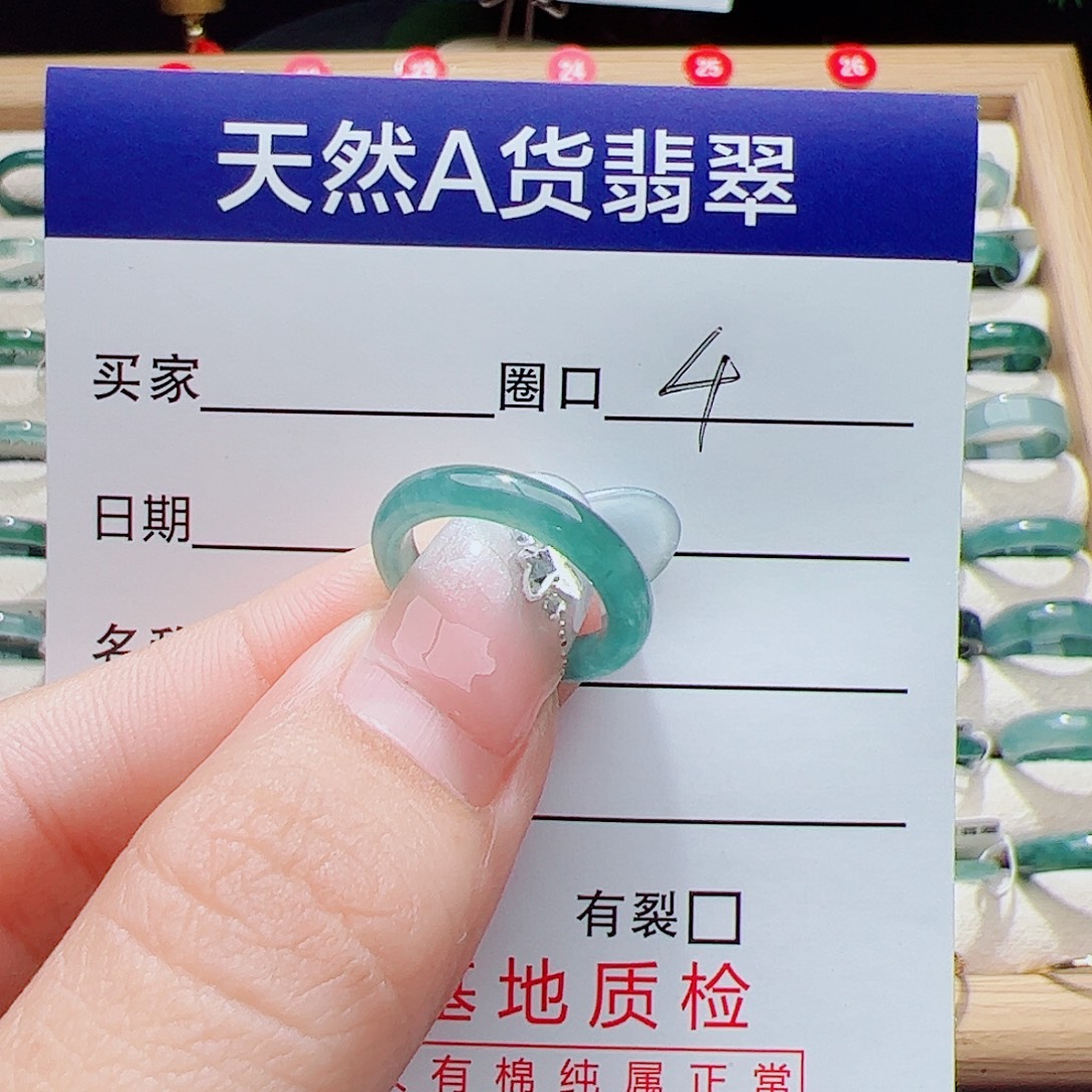 翡翠未镶嵌戒指天然